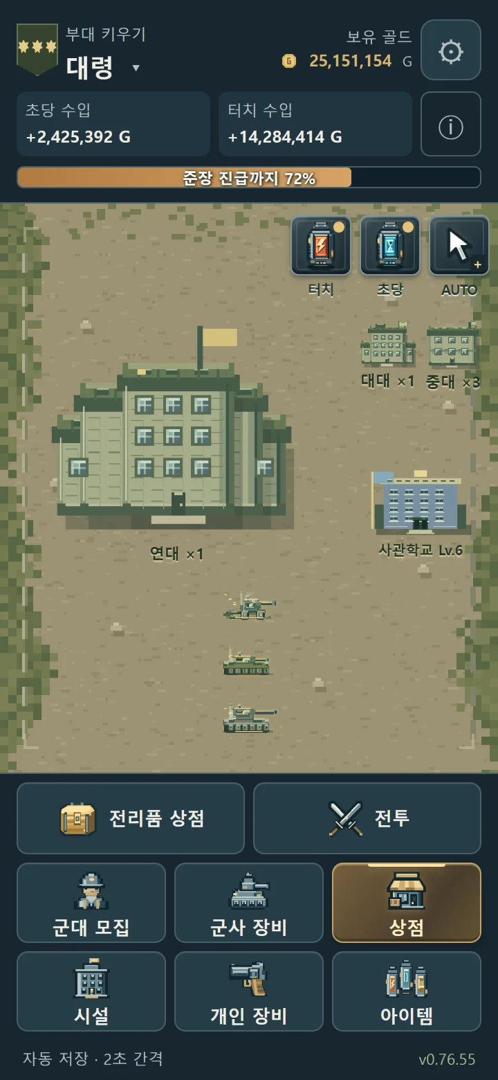 대령 계급의 부대 화면